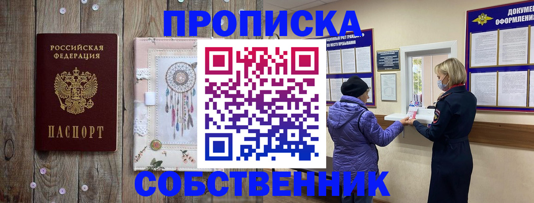 временная регистрация в Людиново