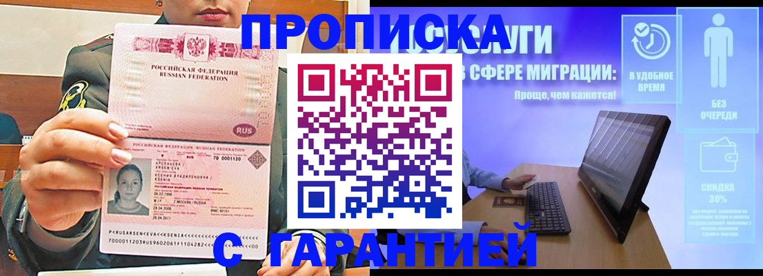 временная регистрация в Людиново